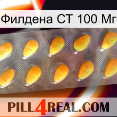 Филдена СТ 100 Мг cialis1